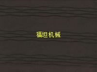 電腦打折機